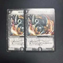 2026年最新】ギガクローズの人気アイテム - メルカリ