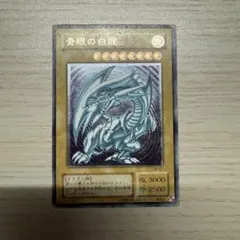2026年最新】青眼の白龍 SM-51の人気アイテム - メルカリ