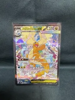 2026年最新】メガカイリューex SARの人気アイテム - メルカリ