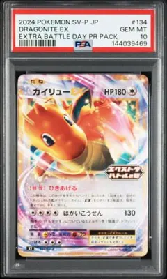 2026年最新】ポケモンカード カイリュー psaの人気アイテム - メルカリ