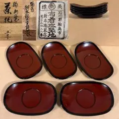 2026年最新】輪島塗 布着 本堅地の人気アイテム - メルカリ