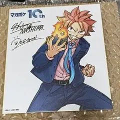 2026年最新】真島ヒロ 色紙の人気アイテム - メルカリ