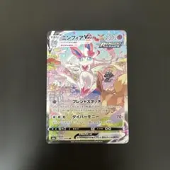 2025年最新】ニンフィアVMAX hrの人気アイテム - メルカリ