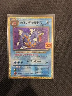 2026年最新】ポケモンカード わるいギャラドスの人気アイテム - メルカリ