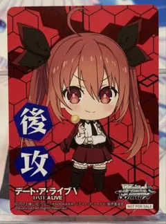 2026年最新】五河琴里 ヴァイスの人気アイテム - メルカリ