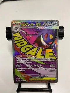 2026年最新】メガゲンガー プレイマットの人気アイテム - メルカリ