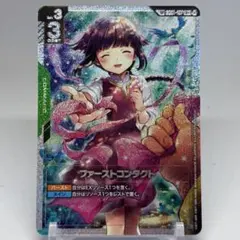 2026年最新】ファーストコンタクト パラレルの人気アイテム - メルカリ