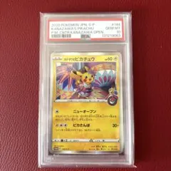 2026年最新】カナザワ ピカチュウ psa10の人気アイテム - メルカリ