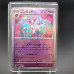 2026年最新】ニンフィアex テラスタルフェスの人気アイテム - メルカリ