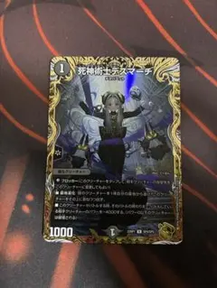 2026年最新】死神術士デスマーチ 金の人気アイテム - メルカリ