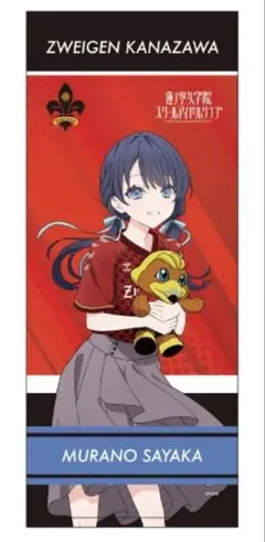 2026年最新】村野さやか タオルの人気アイテム - メルカリ