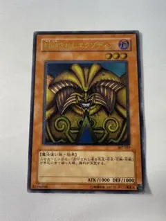 2026年最新】遊戯王 エクゾディア レリーフの人気アイテム - メルカリ