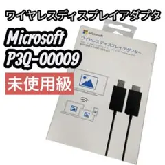 2026年最新】ワイヤレスディスプレイアダプター p3q-00009の人気