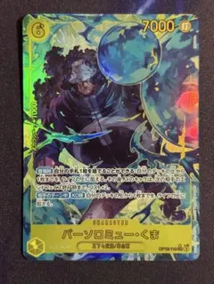 2026年最新】バーソロミュー・くま シークレットの人気アイテム - メルカリ