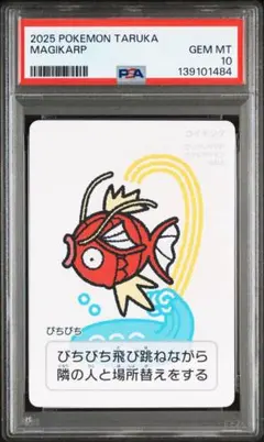 2026年最新】psa10 コイキングの人気アイテム - メルカリ