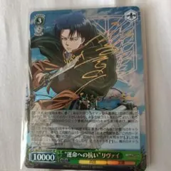 2026年最新】リヴァイサインの人気アイテム - メルカリ