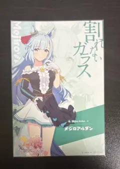 2026年最新】アトレ ウマ娘 ポストカードの人気アイテム - メルカリ