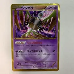 2026年最新】ポケモンカード シンボラー URの人気アイテム - メルカリ