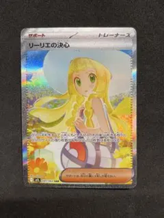 2026年最新】リーリエSARの人気アイテム - メルカリ