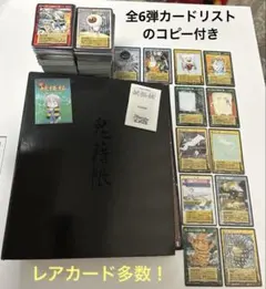 2026年最新】妖怪伝カードの人気アイテム - メルカリ