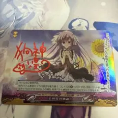 2026年最新】狗神煌 サインの人気アイテム - メルカリ