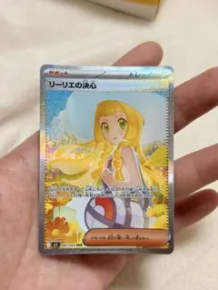 2026年最新】リーリエの決心 sarの人気アイテム - メルカリ