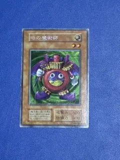 2026年最新】時の魔術師（遊戯王OCG）の人気アイテム - メルカリ