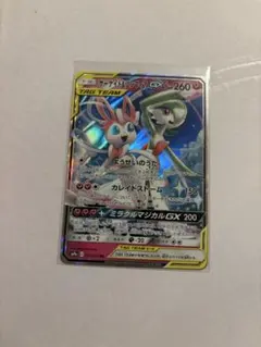 2026年最新】サーナイト&ニンフィア rrの人気アイテム - メルカリ