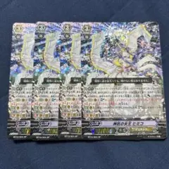 2026年最新】ヴァンガード ヒミコ spの人気アイテム - メルカリ