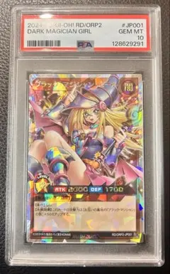 2026年最新】オーバーラッシュパック2 ブラックマジシャンガールの人気