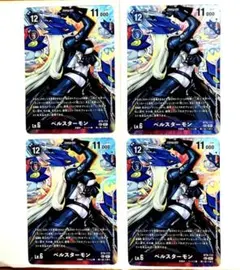 2026年最新】ベルスターモン 旧デジモンカードの人気アイテム - メルカリ