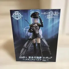 2026年最新】喜多川海夢フィギュアの人気アイテム - メルカリ