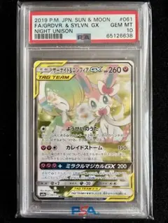 2026年最新】サーナイト&ニンフィアgx srの人気アイテム - メルカリ