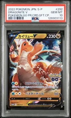 2026年最新】ポケモンgo カイリューの人気アイテム - メルカリ