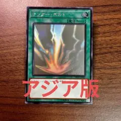 2026年最新】サンダー・ボルト ホログラフィックの人気アイテム - メルカリ