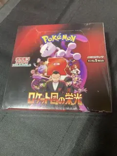 2026年最新】ロケット団の栄光 box シュリンク付きの人気アイテム