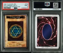2026年最新】六芒星の呪縛 psaの人気アイテム - メルカリ