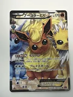 2026年最新】ブースターEX 007/032の人気アイテム - メルカリ