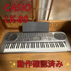 2026年最新】カシオ LK-80の人気アイテム - メルカリ