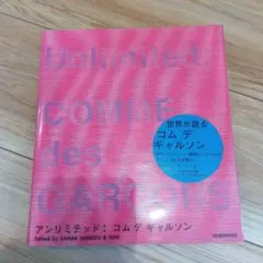 2026年最新】アンリミテッド コム デ ギャルソンの人気アイテム - メルカリ