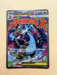 2026年最新】メガリザードンの人気アイテム - メルカリ