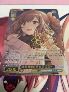 2026年最新】月岡恋鐘 sspの人気アイテム - メルカリ