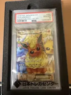 2026年最新】ブースターex psa10の人気アイテム - メルカリ