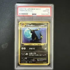 2026年最新】ブラッキー 旧裏 psa10の人気アイテム - メルカリ