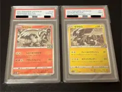 2026年最新】レシラム 25 連番の人気アイテム - メルカリ