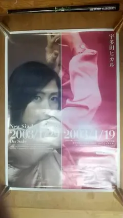 2026年最新】宇多田ヒカル first love ポスターの人気アイテム - メルカリ