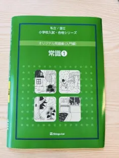 2026年最新】伸芽会オリジナル問題集の人気アイテム - メルカリ