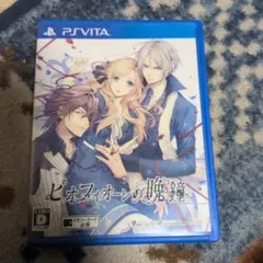 2026年最新】ピオフィオーレの晩鐘の人気アイテム - メルカリ