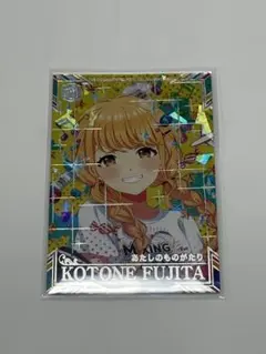 2026年最新】藤田ことね カードの人気アイテム - メルカリ