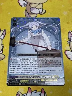 2026年最新】ヴァイス “魔法使い”フリーレンの人気アイテム - メルカリ